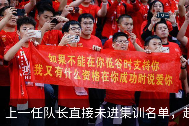 上一任队长直接未进集训名单，赵睿还有机会重返国家队吗？