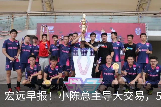 宏远早报！小陈总主导大交易，550万永久签下王少杰？传奇谈杜锋下课！