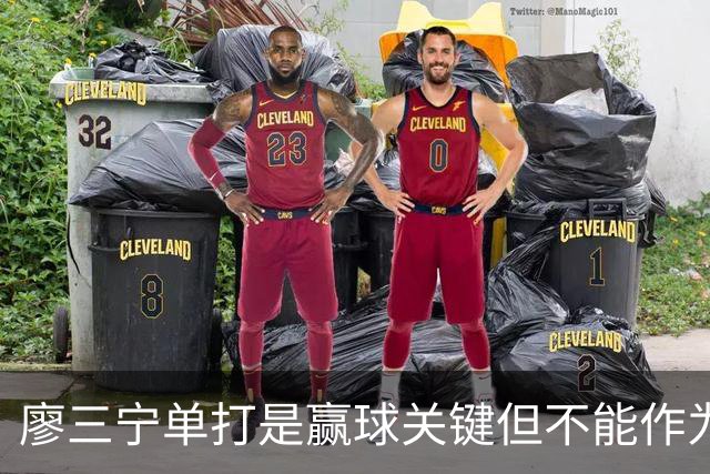 廖三宁单打是赢球关键但不能作为常规武器 杨瀚森的磨合仍有问题