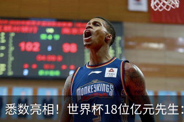 悉数亮相！世界杯18位亿元先生：哈姆维贝等6人进球，4人收获助攻