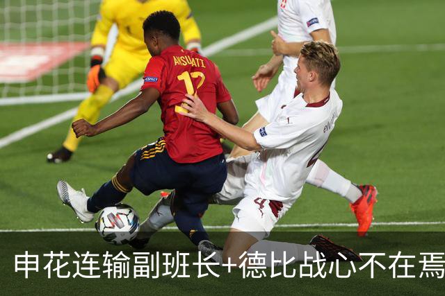 申花连输副班长+德比战心不在焉 海港关键3分到手保级无忧