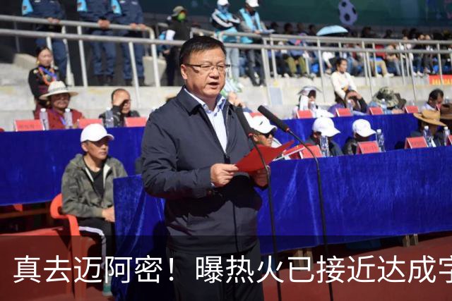 真去迈阿密！曝热火已接近达成字母哥交易